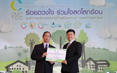 UTSE receives LOR from Thailand Greenhouse Gas Management Organization