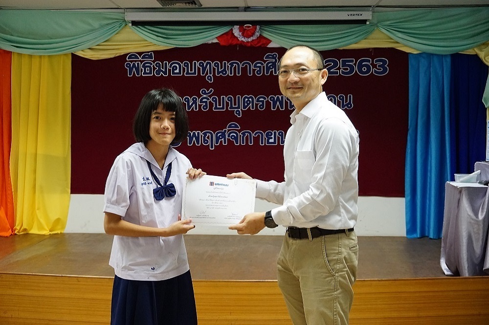 Unithai Group organized an annual scholarship ceremony 2020 - Unithai