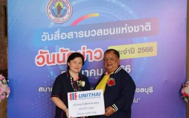 Unithai Shipyard & Engineering Ltd. joined the Sriracha Mass Communication Association (SMCA)