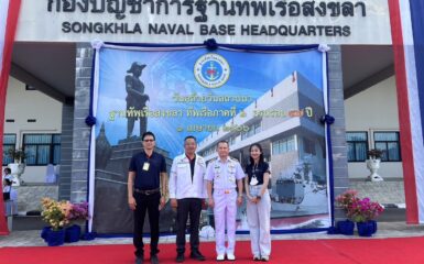 Unithai Shipyard and Engineering Limited, Songkhla branch gave scholarships to children of Naval officers, Songkhla Naval Base