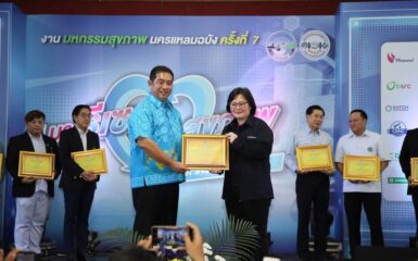 Unithai Shipyard & Engineering Limited participated in the opening ceremony of the 7th Laem Chabang Health Fair titled “Let’s take good care our health” organized by Laem Chabang City Municipality.