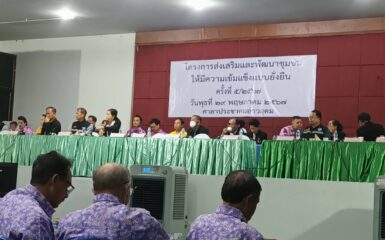 Unithai Shipyard & Engineering Ltd. participates in the Meeting of Community Committees from All 23 Communities in Laem Chabang City Municipality