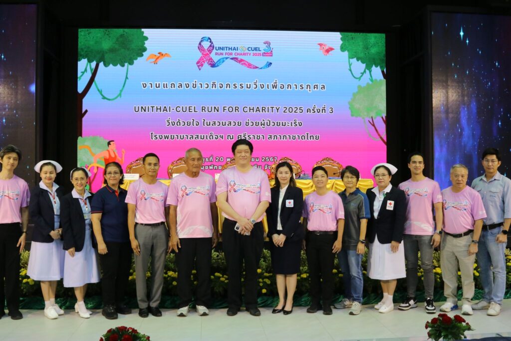 Unithai Group, in collaboration with CUEL, organized the “UNITHAI-CUEL Run for Charity 2025, 3rd Season: Run with Heart in a Beautiful Garden to Help Cancer Patients.” The event’s proceeds were donated to Queen Savang Vadhana Memorial Hospital, Thai Red Cross Society, Si Racha District, Chonburi.